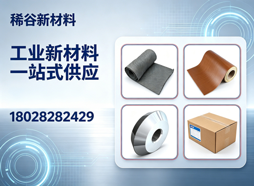 稀谷新材料汕尾线上分站